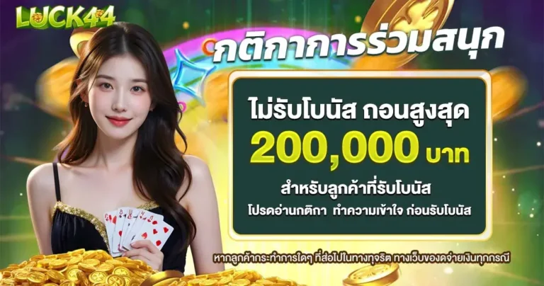 luck44 bn02